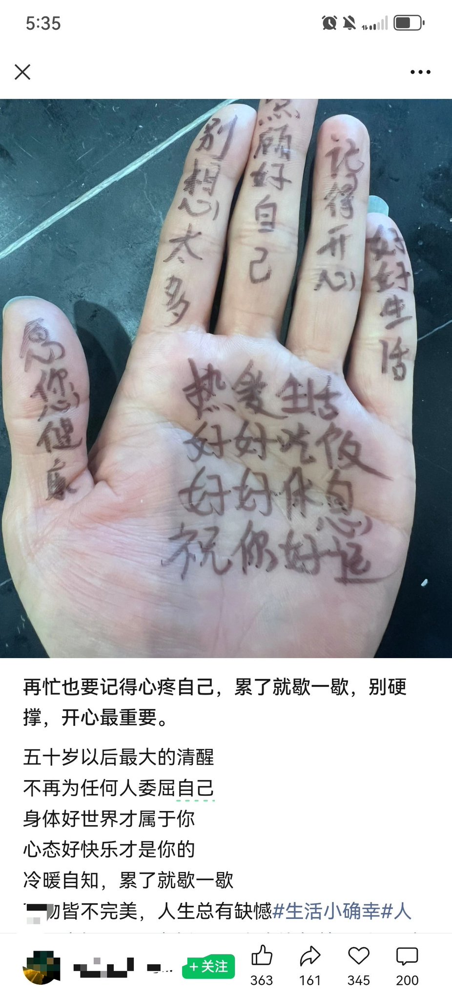 一开始，很多人只是测试图文内容的传播和互动。