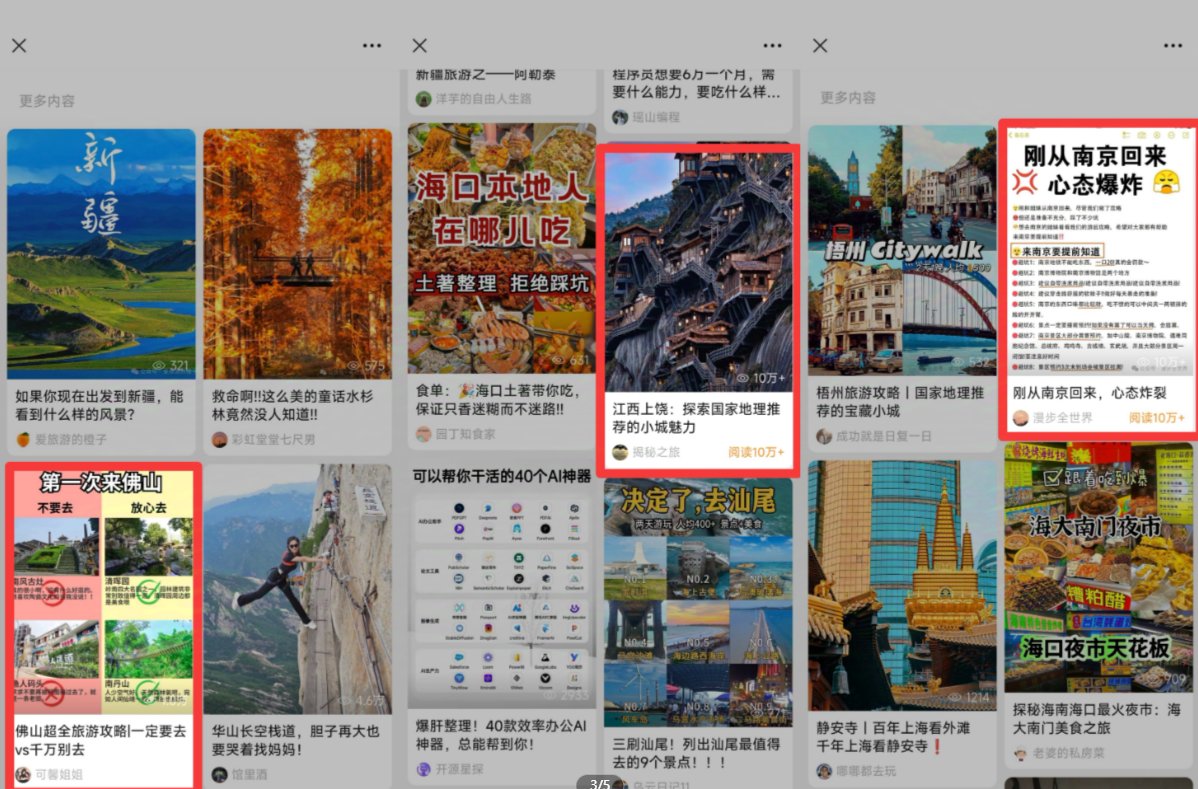 美食赛道：